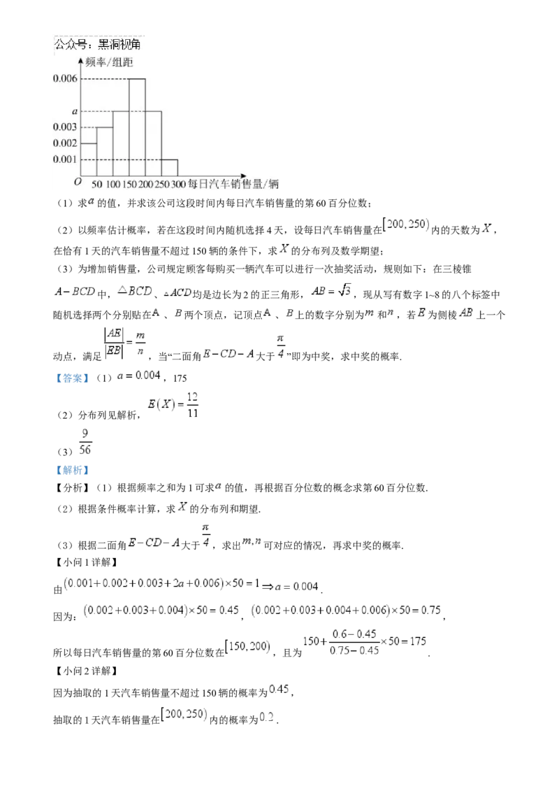 精品解析：黑龙江省哈尔滨市第三中学校2024-2025学年高三上学期十月月考数学试卷（解析版）_2024-2025高三（6-6月题库）_2024年10月试卷