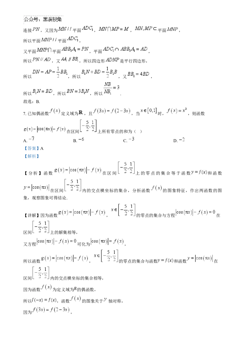 精品解析：黑龙江省哈尔滨市第三中学校2024-2025学年高三上学期十月月考数学试卷（解析版）_2024-2025高三（6-6月题库）_2024年10月试卷