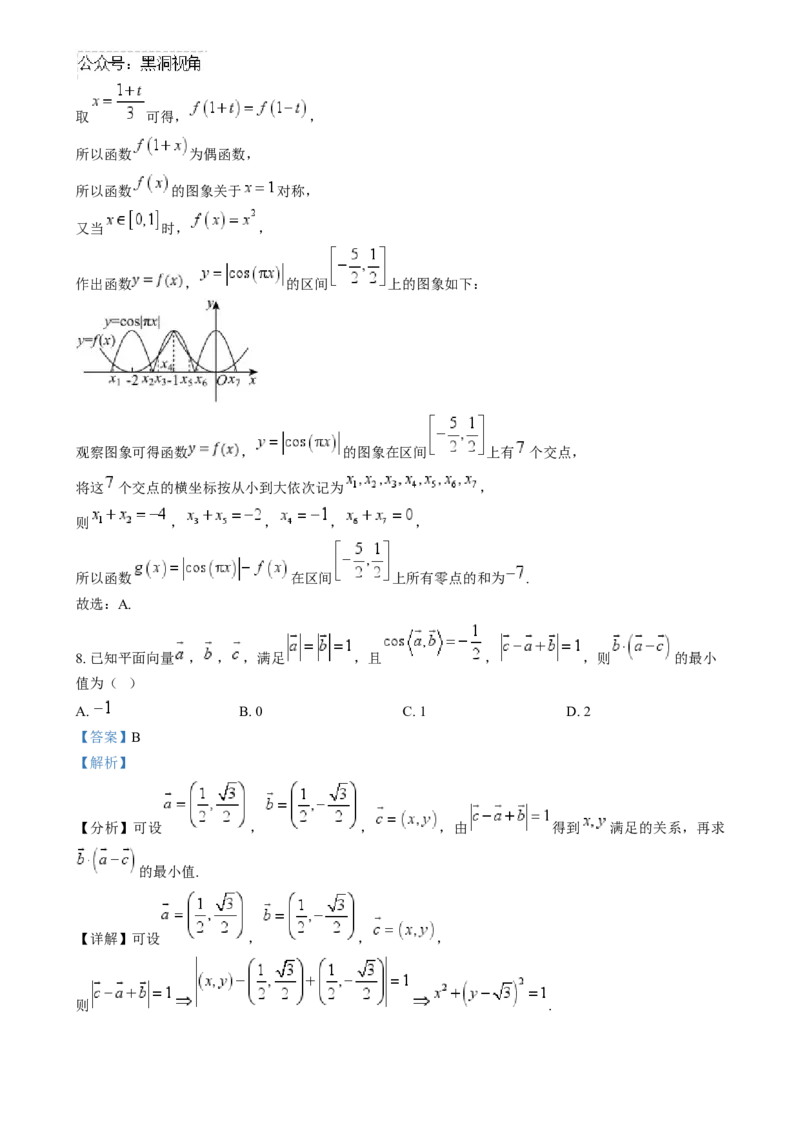 精品解析：黑龙江省哈尔滨市第三中学校2024-2025学年高三上学期十月月考数学试卷（解析版）_2024-2025高三（6-6月题库）_2024年10月试卷
