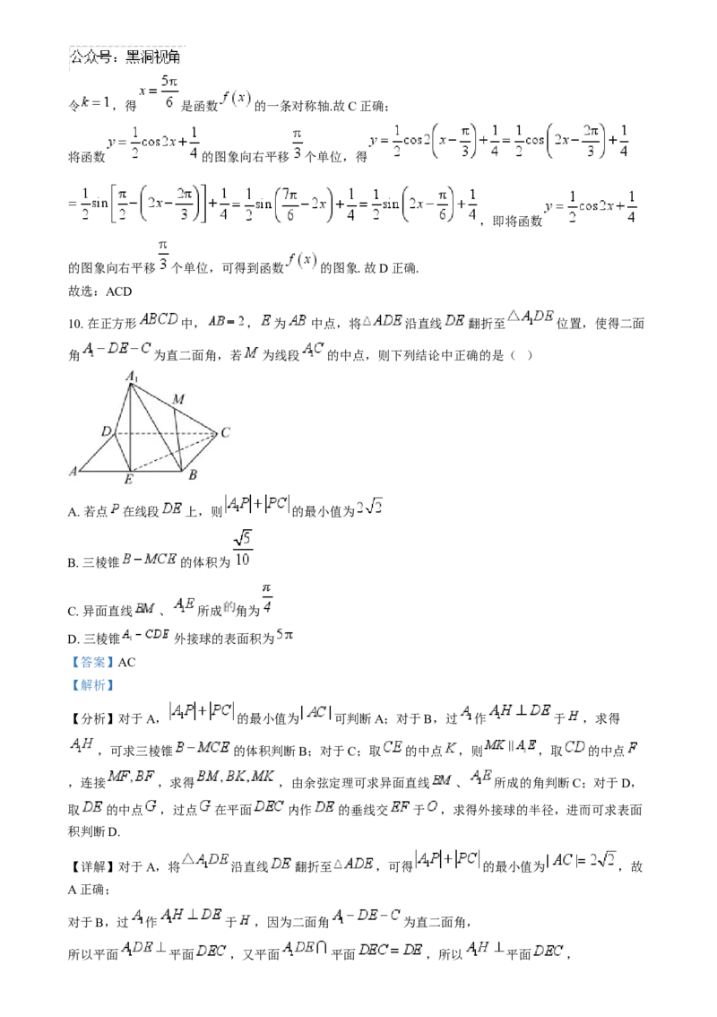 精品解析：黑龙江省哈尔滨市第三中学校2024-2025学年高三上学期十月月考数学试卷（解析版）_2024-2025高三（6-6月题库）_2024年10月试卷