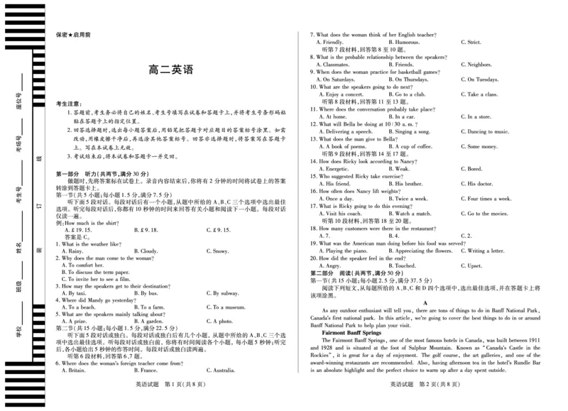 英语湖南高二上期中_2025年11月高二试卷_251128天一大联考&middot;湖南省2025-2026学年（上）高二年级期中考试（全）