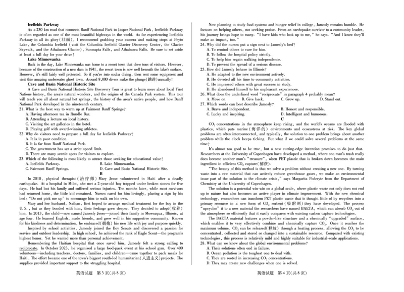 英语湖南高二上期中_2025年11月高二试卷_251128天一大联考&middot;湖南省2025-2026学年（上）高二年级期中考试（全）