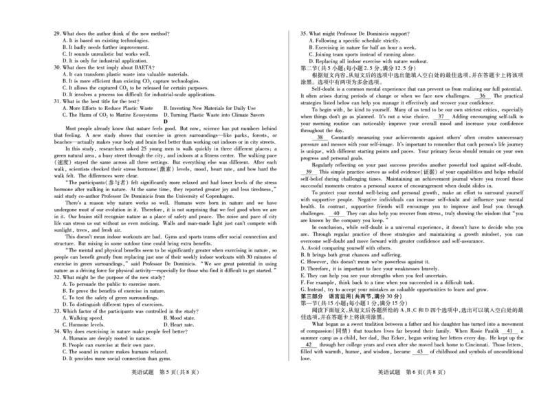 英语湖南高二上期中_2025年11月高二试卷_251128天一大联考&middot;湖南省2025-2026学年（上）高二年级期中考试（全）