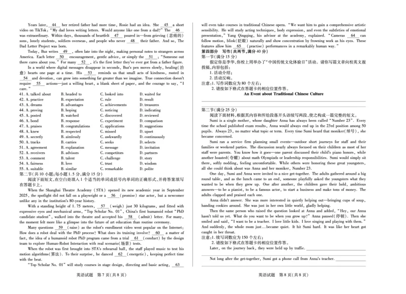 英语湖南高二上期中_2025年11月高二试卷_251128天一大联考&middot;湖南省2025-2026学年（上）高二年级期中考试（全）