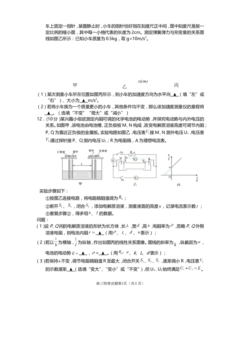 遂宁市高中2026届高三一诊考试物理_2024-2026高三（6-6月题库）_2026年01月高三试卷_0123四川省遂宁市高中2026届高三一诊考试（遂宁一诊）（全）