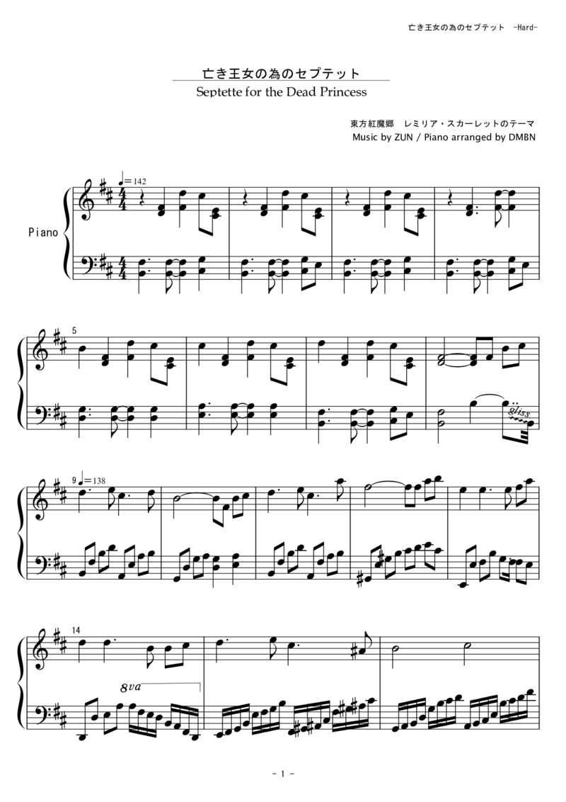 [東方ピアノEasyモード][hard][7]_一万首著名钢琴曲谱哈农贝多芬合集视频教学电子版高清无水印可打印_05动漫游戏钢琴谱合集_日系东方Project钢琴谱全集_东方project钢琴谱