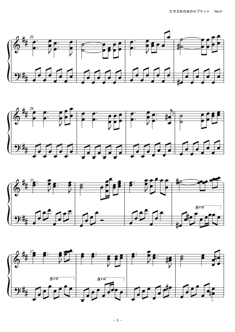 [東方ピアノEasyモード][hard][7]_一万首著名钢琴曲谱哈农贝多芬合集视频教学电子版高清无水印可打印_05动漫游戏钢琴谱合集_日系东方Project钢琴谱全集_东方project钢琴谱