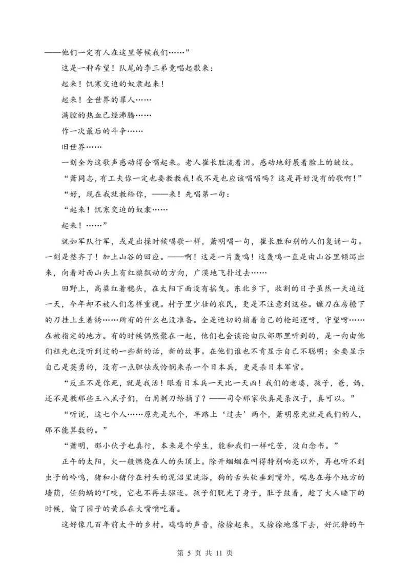 龙东十校联盟高二学年度期中考试语文试题_2025年11月高二试卷_251113黑龙江省龙东十校联盟2025-2026学年高二上学期期中考试（全）