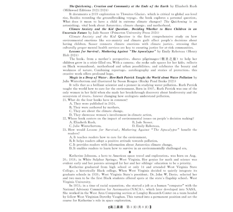 英语-浙江强基联盟2025年11月联考强--英语_2025年11月高二试卷_251128浙江省强基联盟2025-2026学年高二上学期11月期中