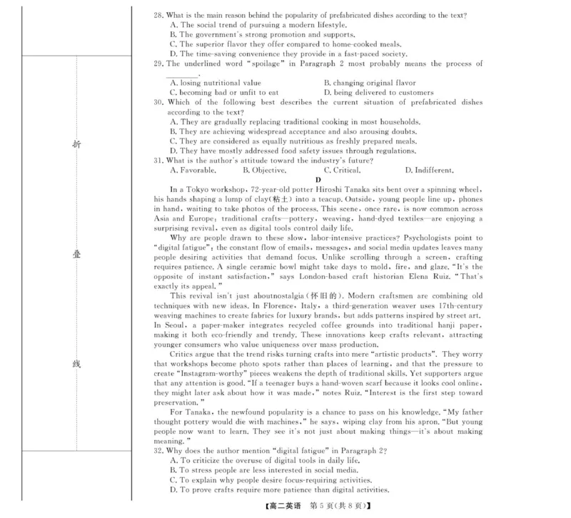 英语-浙江强基联盟2025年11月联考强--英语_2025年11月高二试卷_251128浙江省强基联盟2025-2026学年高二上学期11月期中
