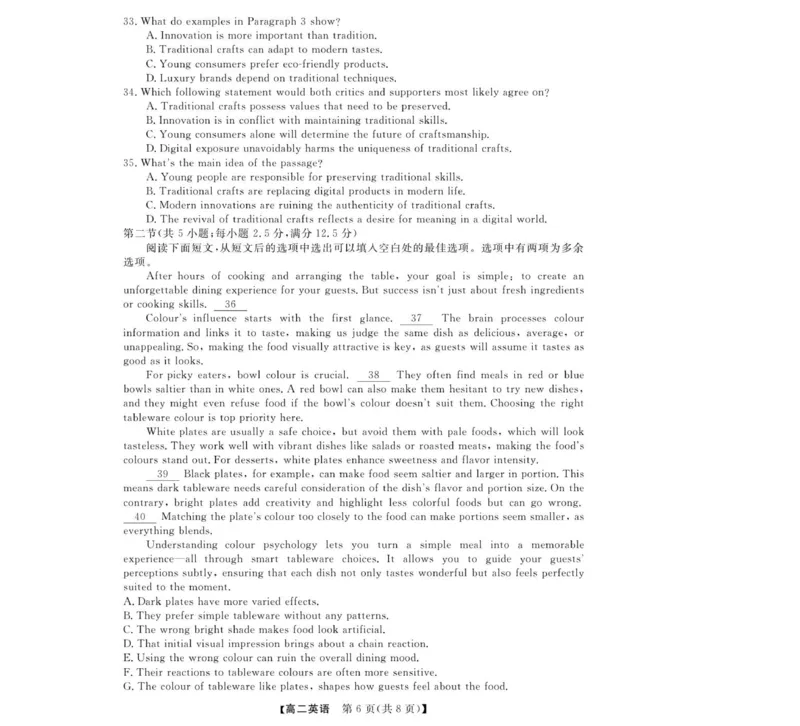 英语-浙江强基联盟2025年11月联考强--英语_2025年11月高二试卷_251128浙江省强基联盟2025-2026学年高二上学期11月期中