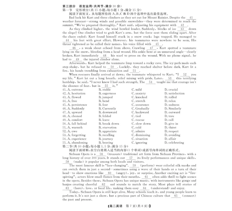 英语-浙江强基联盟2025年11月联考强--英语_2025年11月高二试卷_251128浙江省强基联盟2025-2026学年高二上学期11月期中