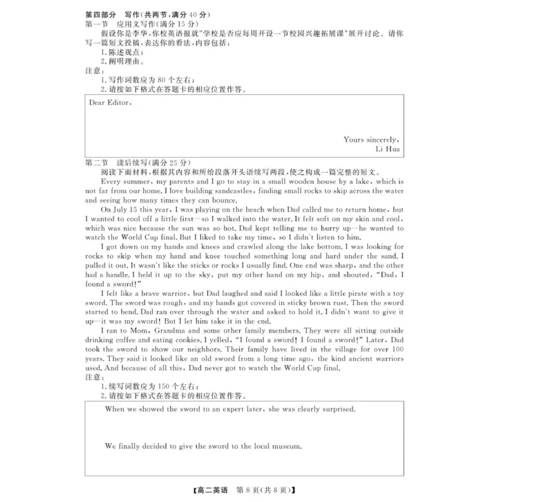 英语-浙江强基联盟2025年11月联考强--英语_2025年11月高二试卷_251128浙江省强基联盟2025-2026学年高二上学期11月期中
