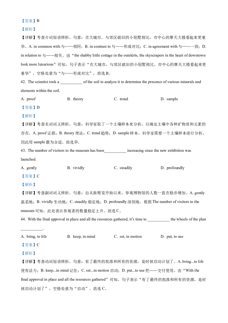 黑龙江省哈尔滨市第三中学2024-2025学年高二上学期期中英语试卷Word版含解析_2024-2025高二（7-7月题库）_2024年12月试卷_1216黑龙江省哈尔滨市第三中学2024-2025学年高二上学期期中