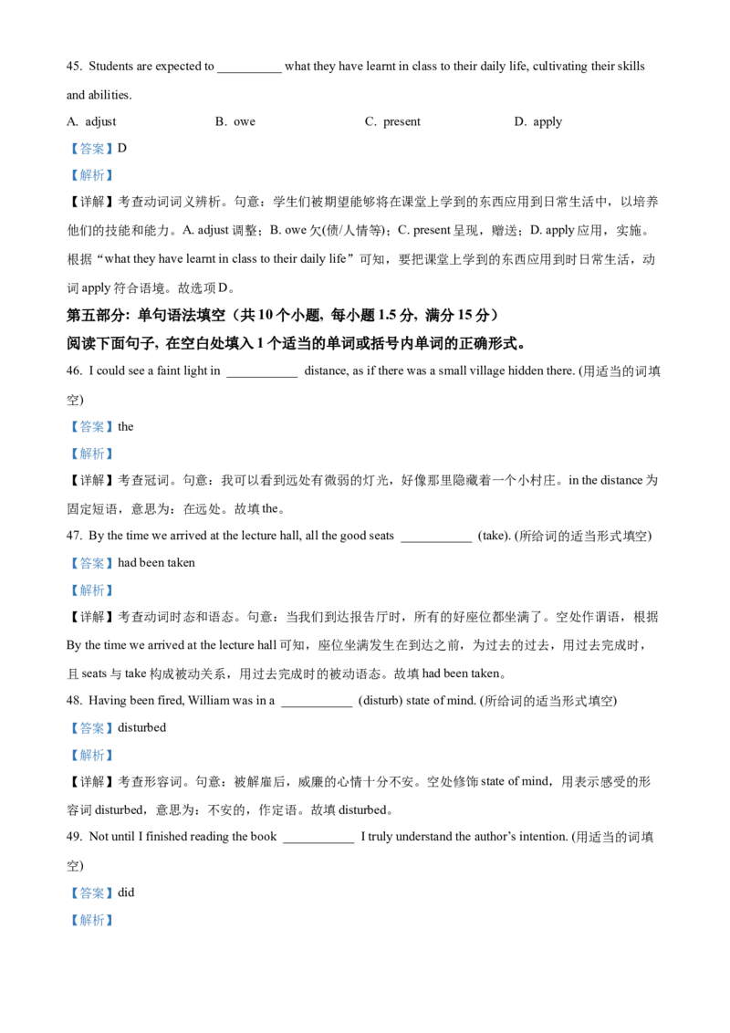 黑龙江省哈尔滨市第三中学2024-2025学年高二上学期期中英语试卷Word版含解析_2024-2025高二（7-7月题库）_2024年12月试卷_1216黑龙江省哈尔滨市第三中学2024-2025学年高二上学期期中