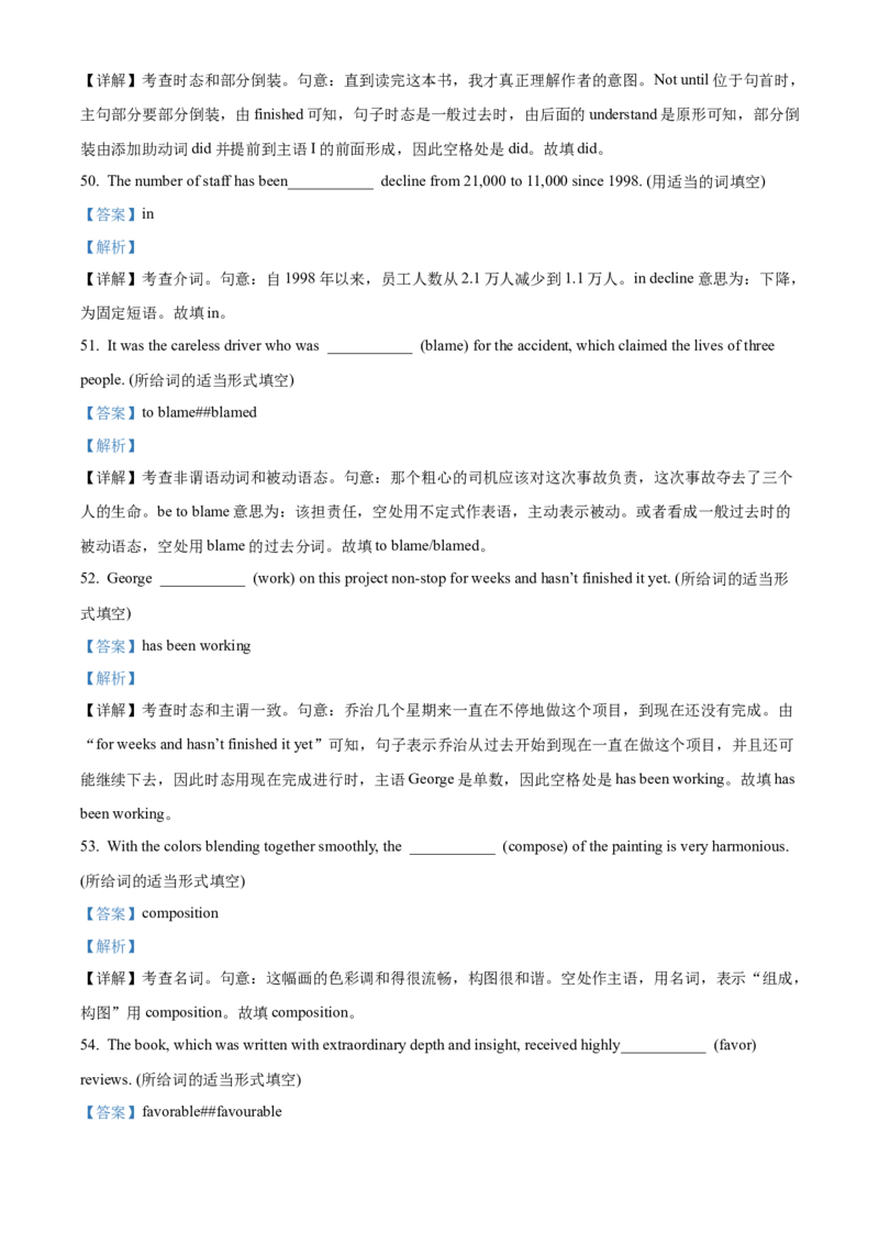 黑龙江省哈尔滨市第三中学2024-2025学年高二上学期期中英语试卷Word版含解析_2024-2025高二（7-7月题库）_2024年12月试卷_1216黑龙江省哈尔滨市第三中学2024-2025学年高二上学期期中