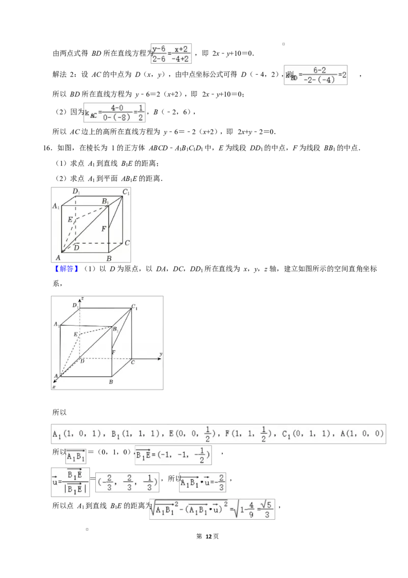 江苏省无锡市江阴市第二中学2025-2026学年高二上学期10月月考数学试题（含解析）_2025年11月高二试卷_251106江苏省无锡市江阴市第二中学2025-2026学年高二上学期10月月考