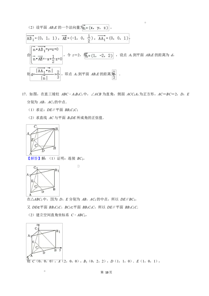 江苏省无锡市江阴市第二中学2025-2026学年高二上学期10月月考数学试题（含解析）_2025年11月高二试卷_251106江苏省无锡市江阴市第二中学2025-2026学年高二上学期10月月考