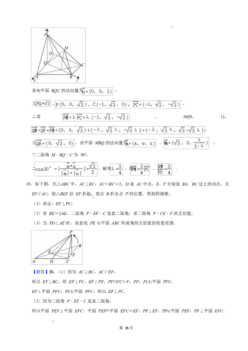 江苏省无锡市江阴市第二中学2025-2026学年高二上学期10月月考数学试题（含解析）_2025年11月高二试卷_251106江苏省无锡市江阴市第二中学2025-2026学年高二上学期10月月考