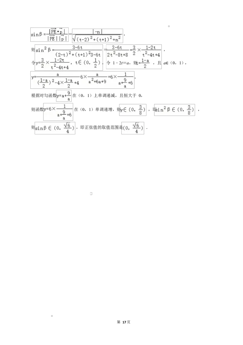 江苏省无锡市江阴市第二中学2025-2026学年高二上学期10月月考数学试题（含解析）_2025年11月高二试卷_251106江苏省无锡市江阴市第二中学2025-2026学年高二上学期10月月考