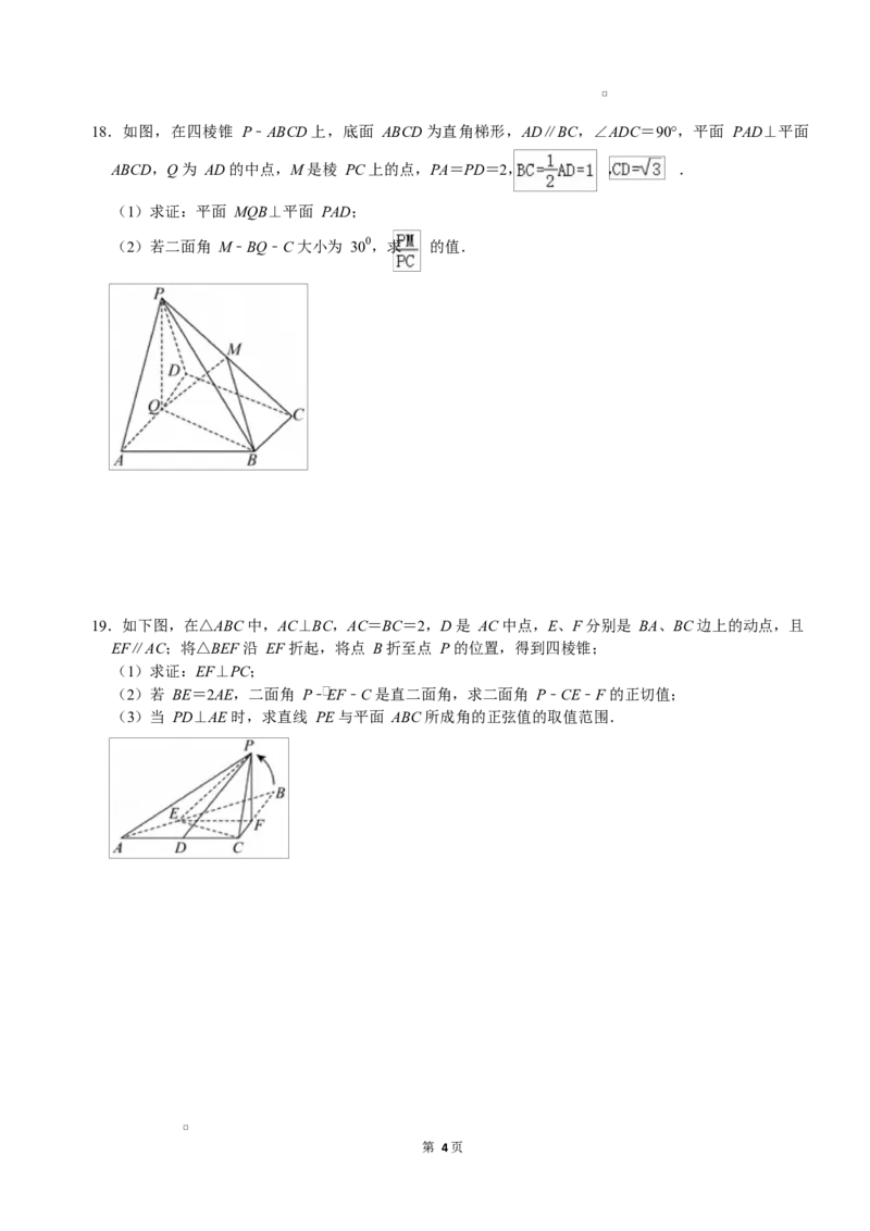 江苏省无锡市江阴市第二中学2025-2026学年高二上学期10月月考数学试题（含解析）_2025年11月高二试卷_251106江苏省无锡市江阴市第二中学2025-2026学年高二上学期10月月考