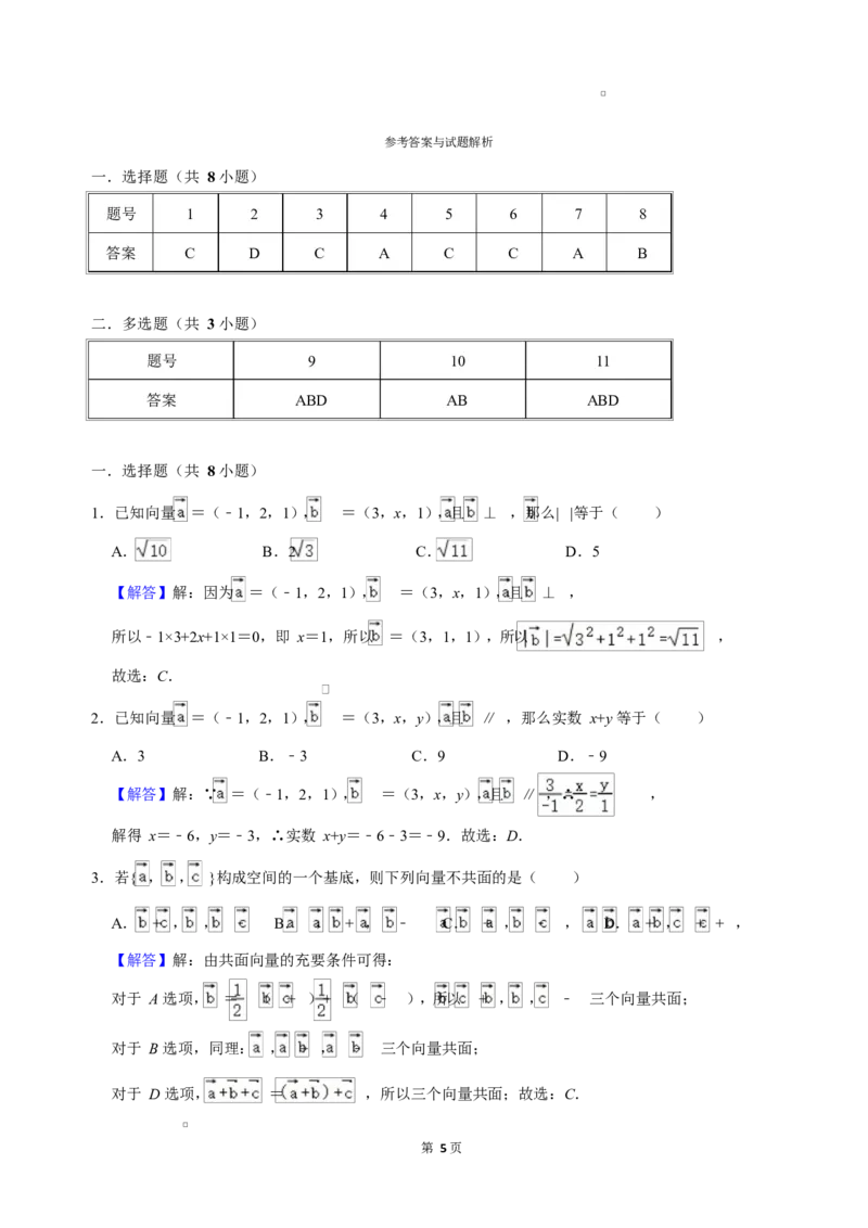 江苏省无锡市江阴市第二中学2025-2026学年高二上学期10月月考数学试题（含解析）_2025年11月高二试卷_251106江苏省无锡市江阴市第二中学2025-2026学年高二上学期10月月考