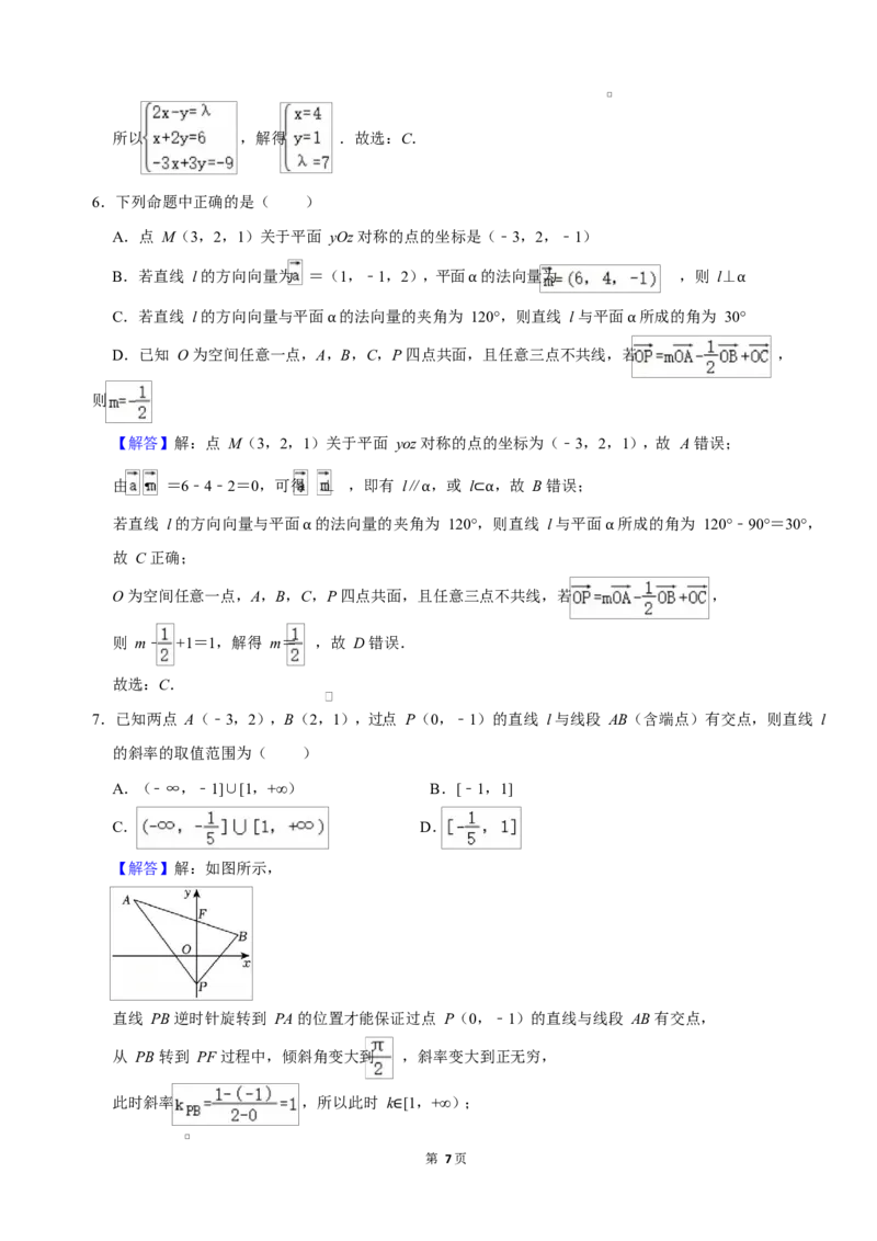 江苏省无锡市江阴市第二中学2025-2026学年高二上学期10月月考数学试题（含解析）_2025年11月高二试卷_251106江苏省无锡市江阴市第二中学2025-2026学年高二上学期10月月考