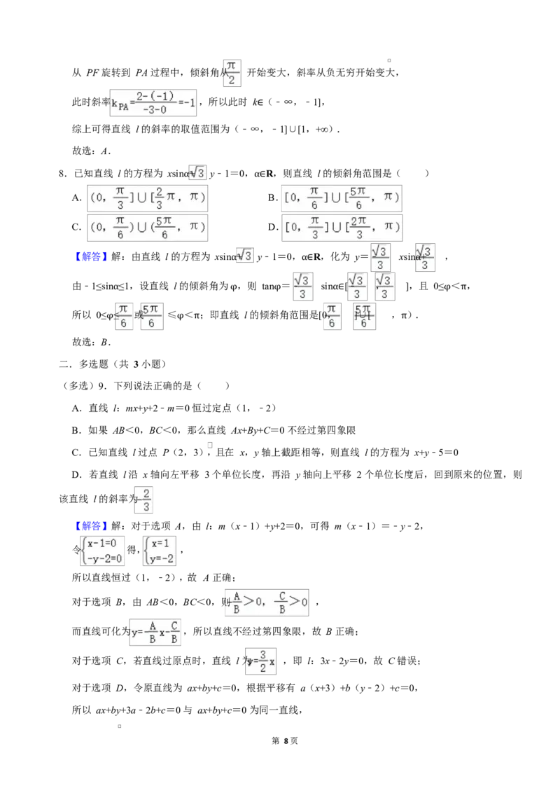 江苏省无锡市江阴市第二中学2025-2026学年高二上学期10月月考数学试题（含解析）_2025年11月高二试卷_251106江苏省无锡市江阴市第二中学2025-2026学年高二上学期10月月考