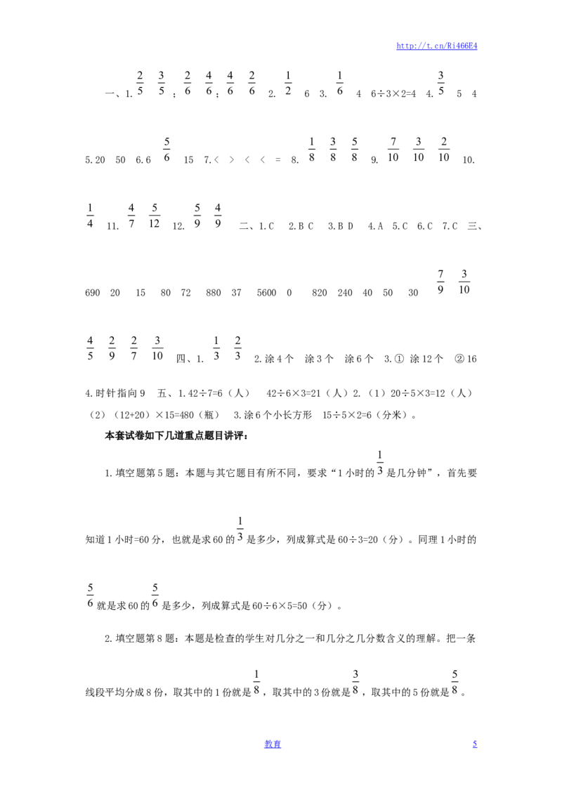 三年级下数学单元评估检测题AB卷（A）-第七单元-苏教版_小学1-6年级全部试卷_数学_三年级_3-8-4、小学三年级数学下册_3-8-4-2、练习题、作业、试题、试卷_苏教版_单元测试卷