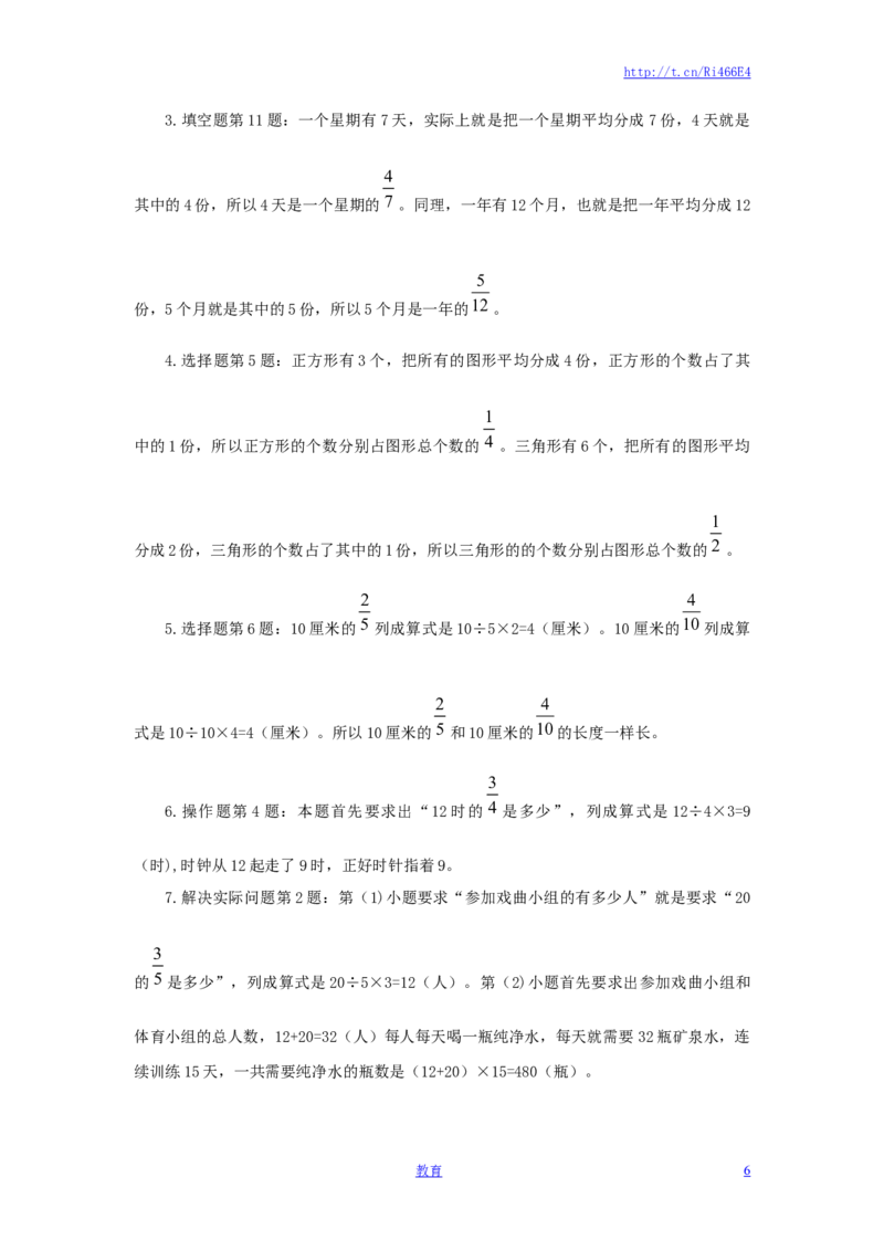 三年级下数学单元评估检测题AB卷（A）-第七单元-苏教版_小学1-6年级全部试卷_数学_三年级_3-8-4、小学三年级数学下册_3-8-4-2、练习题、作业、试题、试卷_苏教版_单元测试卷