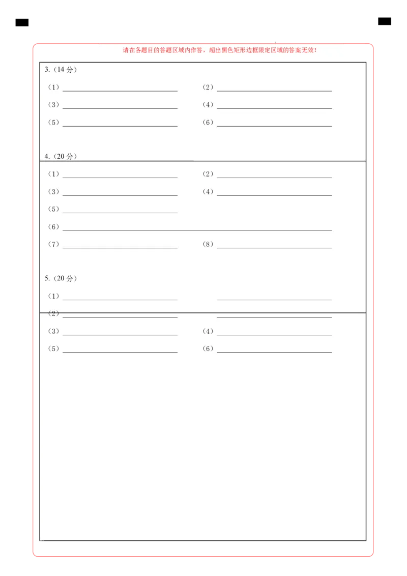 高二生物第一次月考卷（答题卡）（上海专用）_2024-2025高二（7-7月题库）_2024年09月试卷_0922黄金卷：2024-2025学年高二上学期第一次月考9科word解析版含答题卡（上海专用）