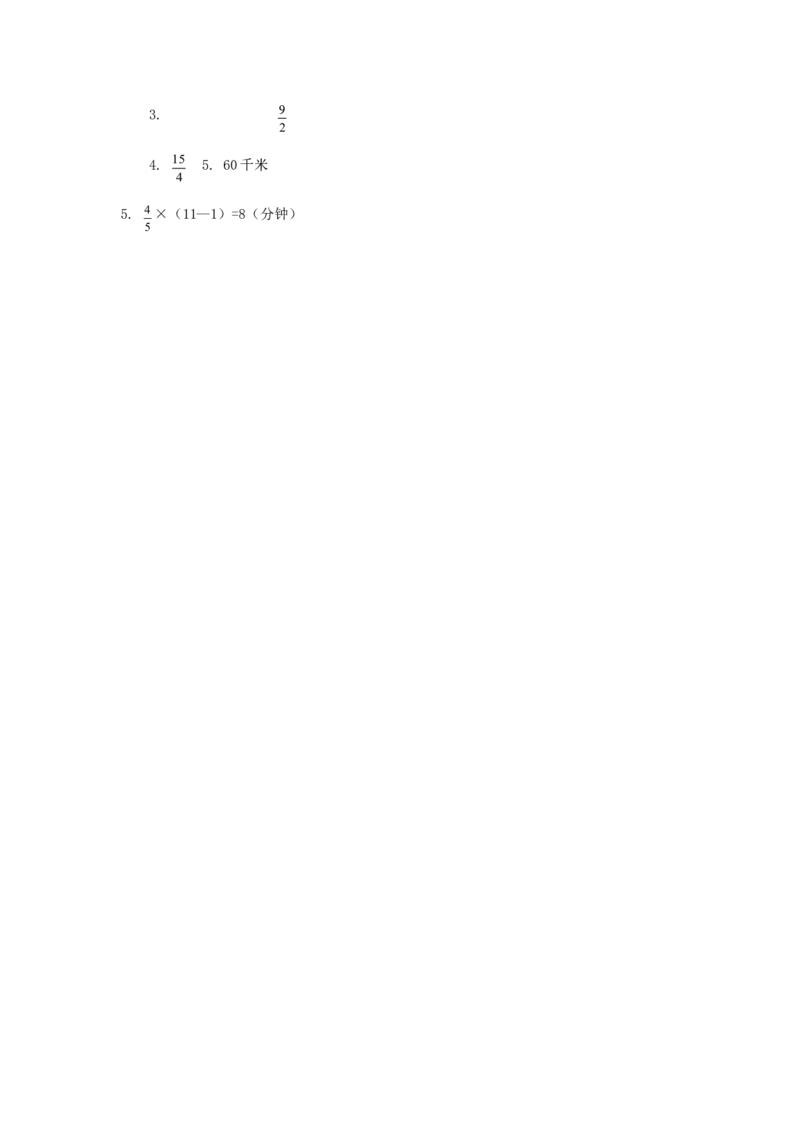 《分数乘法（1》同步练习4_小学1-6年级全部试卷_数学_六年级_3-11-3、小学六年级数学上册_3-11-3-3、课件、讲义、教案_数学苏教版6年级上_习题