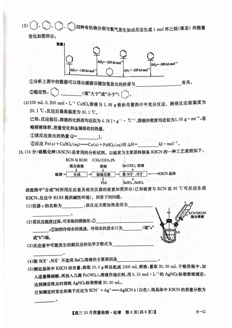 高三化学_2024-2025高三（6-6月题库）_2024年11月试卷_1112甘肃省2024-2025学年高三上学期期中考试_甘肃省部分学校2024-2025学年高三上学期11月期中考试化学试题_化学