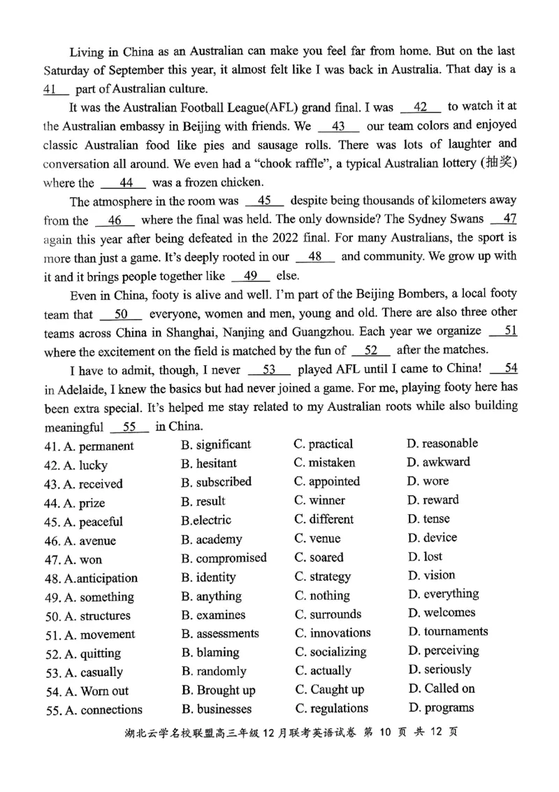 湖北云学名校联盟2025届高三年级12月联考英语_2024-2025高三（6-6月题库）_2024年12月试卷_1214湖北云学名校联盟2025届高三年级12月联考（全科）