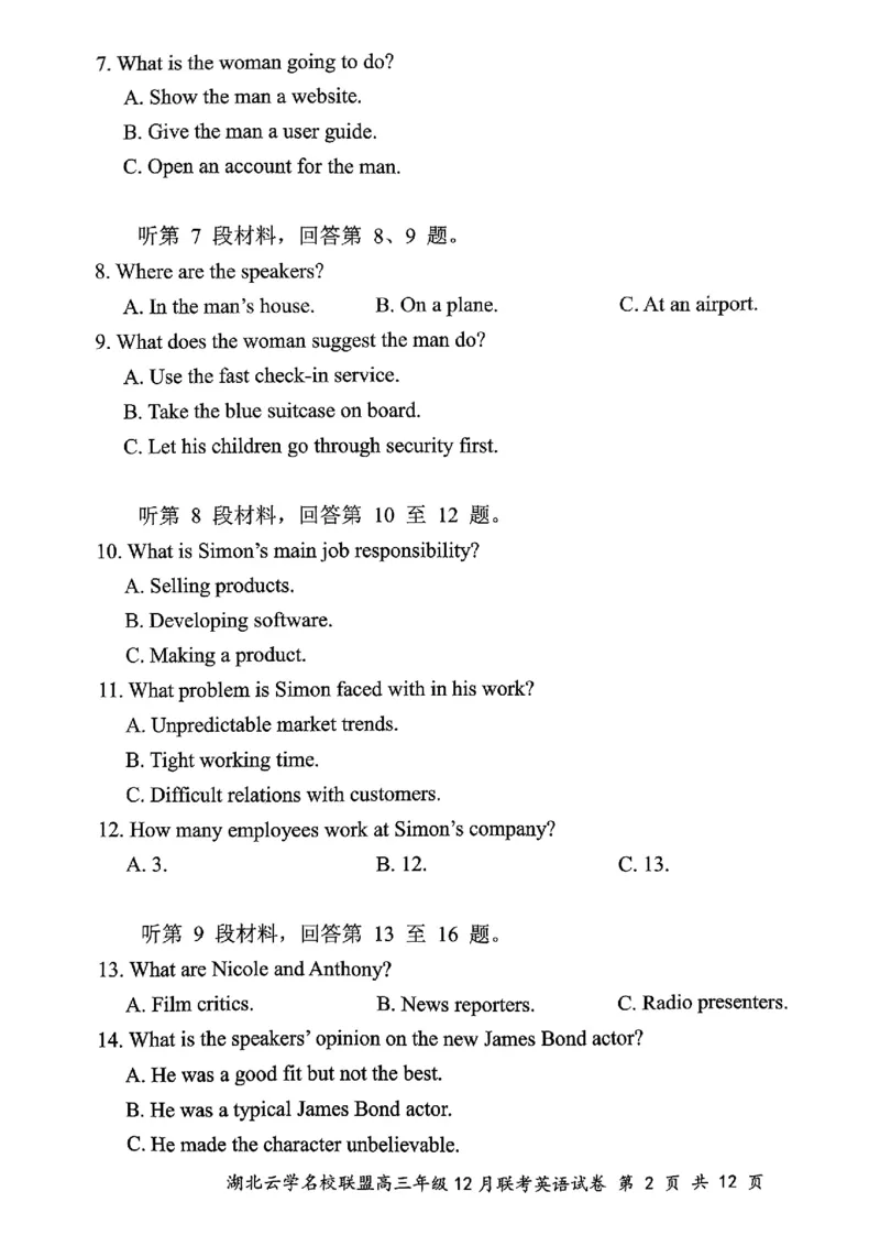 湖北云学名校联盟2025届高三年级12月联考英语_2024-2025高三（6-6月题库）_2024年12月试卷_1214湖北云学名校联盟2025届高三年级12月联考（全科）