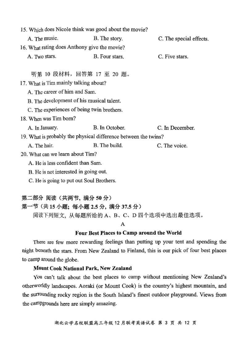 湖北云学名校联盟2025届高三年级12月联考英语_2024-2025高三（6-6月题库）_2024年12月试卷_1214湖北云学名校联盟2025届高三年级12月联考（全科）