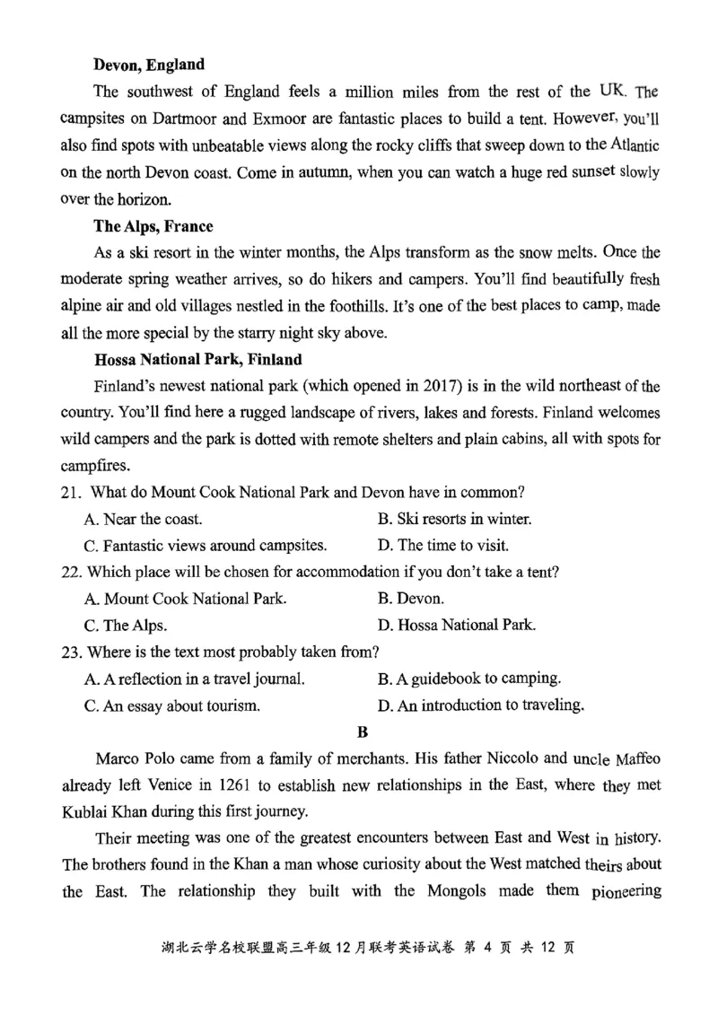 湖北云学名校联盟2025届高三年级12月联考英语_2024-2025高三（6-6月题库）_2024年12月试卷_1214湖北云学名校联盟2025届高三年级12月联考（全科）