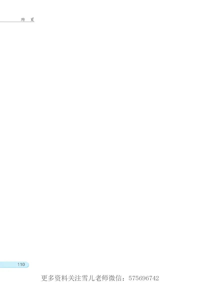 三年级下册苏教版数学电子课本_小学1-6年级全部试卷_数学_三年级_3-8-4、小学三年级数学下册_3-8-4-4、电子教材、课本