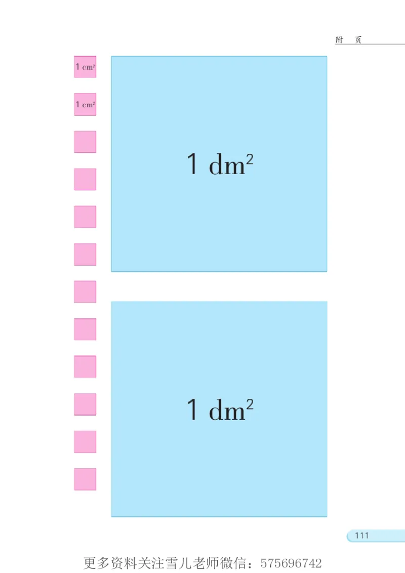 三年级下册苏教版数学电子课本_小学1-6年级全部试卷_数学_三年级_3-8-4、小学三年级数学下册_3-8-4-4、电子教材、课本