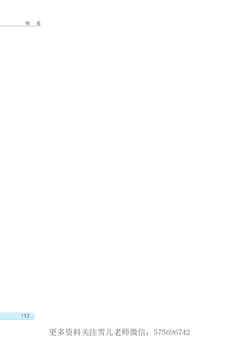 三年级下册苏教版数学电子课本_小学1-6年级全部试卷_数学_三年级_3-8-4、小学三年级数学下册_3-8-4-4、电子教材、课本