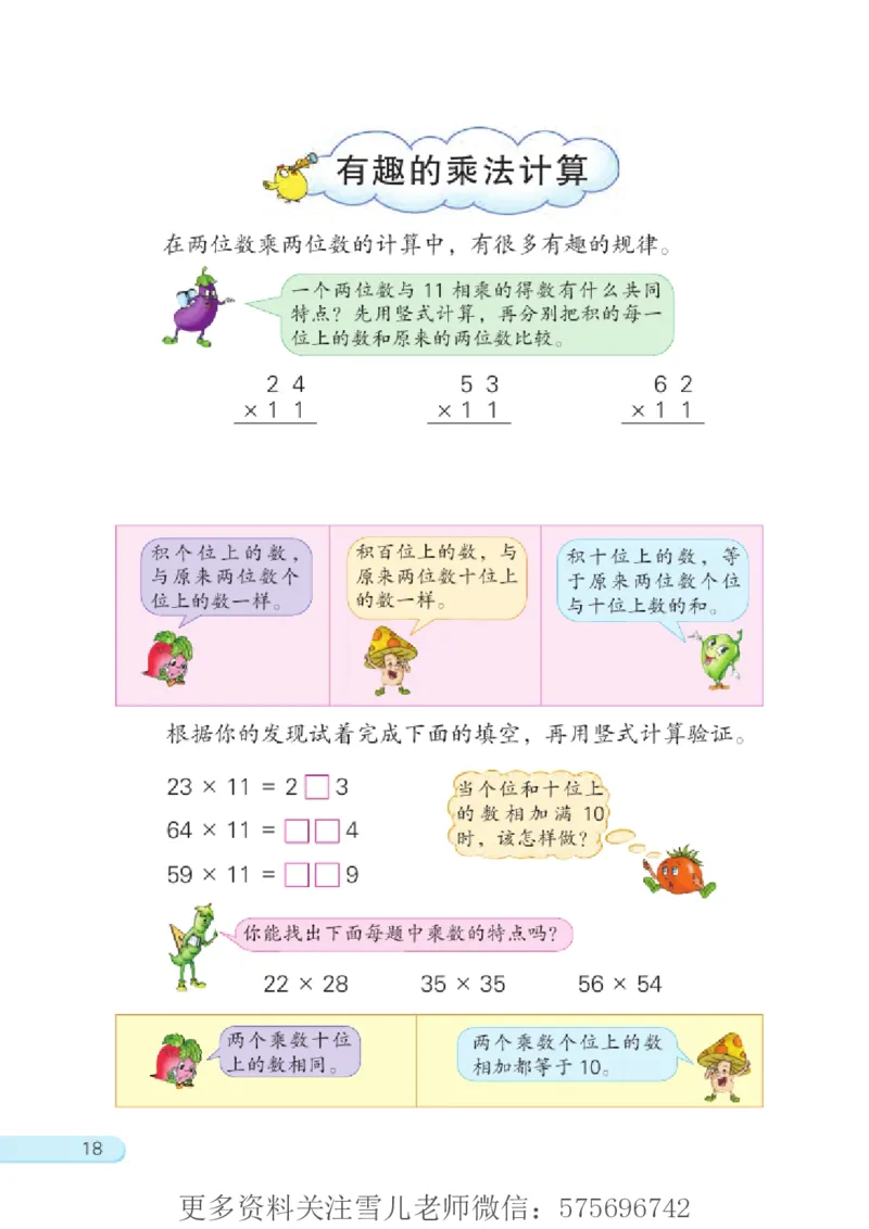 三年级下册苏教版数学电子课本_小学1-6年级全部试卷_数学_三年级_3-8-4、小学三年级数学下册_3-8-4-4、电子教材、课本
