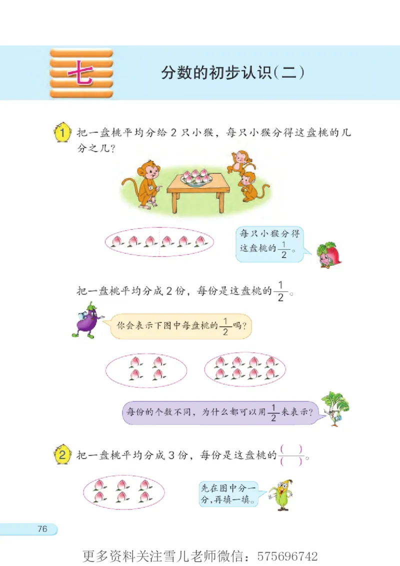 三年级下册苏教版数学电子课本_小学1-6年级全部试卷_数学_三年级_3-8-4、小学三年级数学下册_3-8-4-4、电子教材、课本