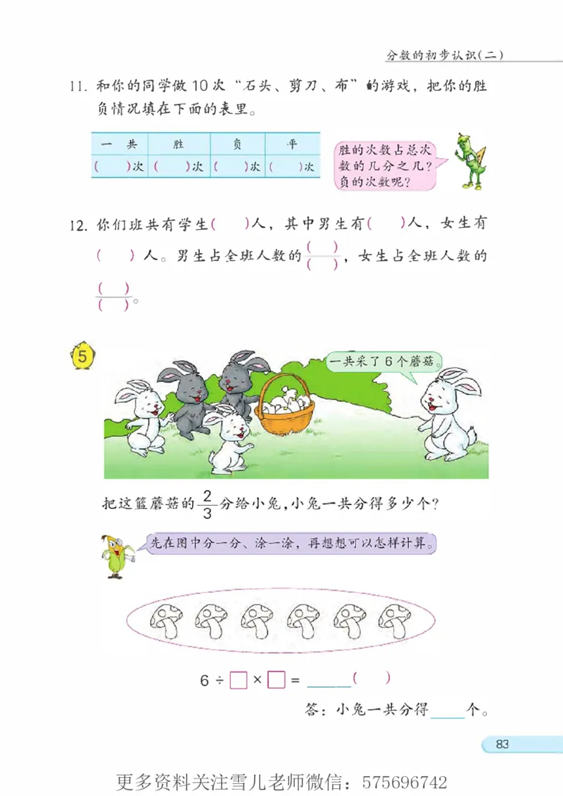 三年级下册苏教版数学电子课本_小学1-6年级全部试卷_数学_三年级_3-8-4、小学三年级数学下册_3-8-4-4、电子教材、课本