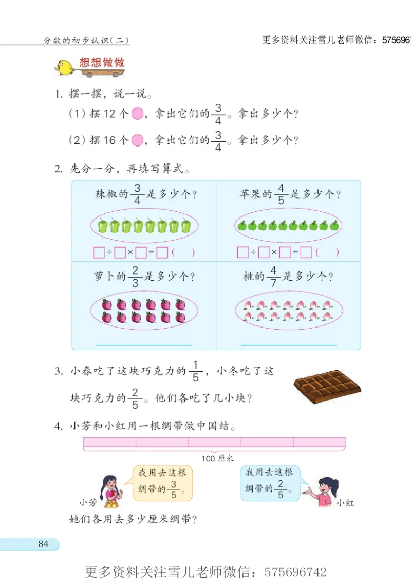 三年级下册苏教版数学电子课本_小学1-6年级全部试卷_数学_三年级_3-8-4、小学三年级数学下册_3-8-4-4、电子教材、课本