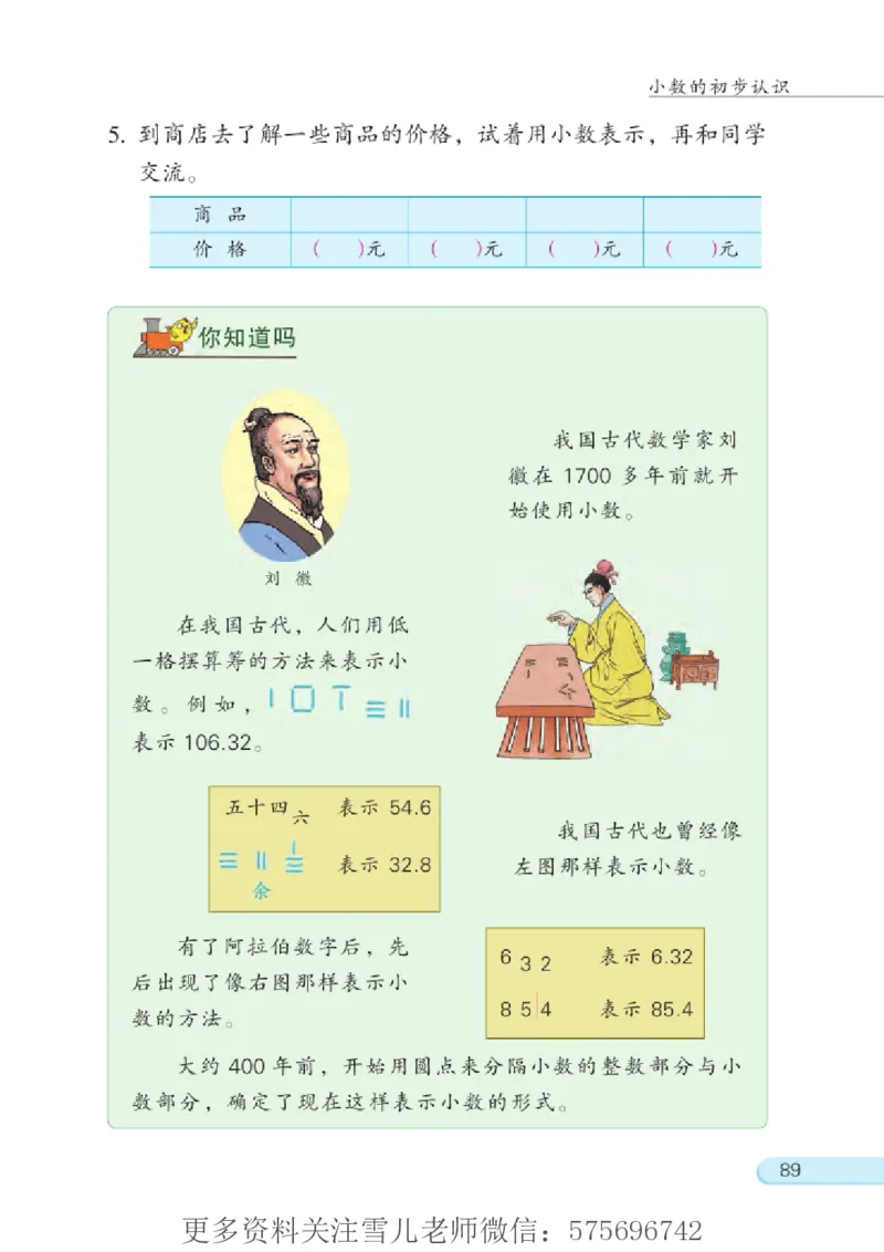 三年级下册苏教版数学电子课本_小学1-6年级全部试卷_数学_三年级_3-8-4、小学三年级数学下册_3-8-4-4、电子教材、课本