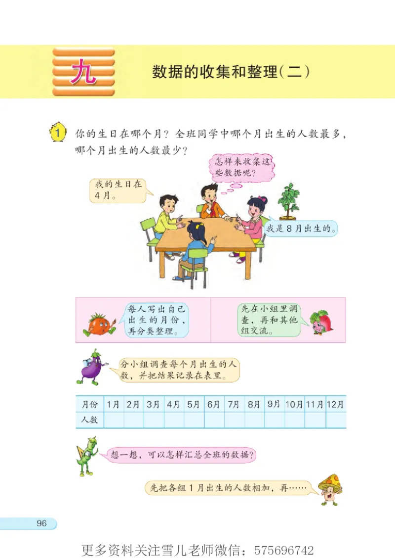 三年级下册苏教版数学电子课本_小学1-6年级全部试卷_数学_三年级_3-8-4、小学三年级数学下册_3-8-4-4、电子教材、课本