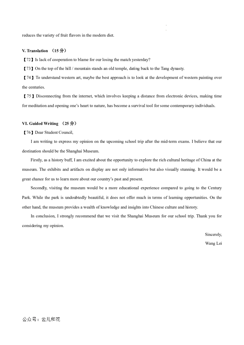 高二英语期中模拟卷（参考答案）（上海专用）_2024-2025高二（7-7月题库）_2024年10月试卷_1021高二期中模拟卷（上海专用）黄金卷：2024-2025学年高二上学期期中模拟考试