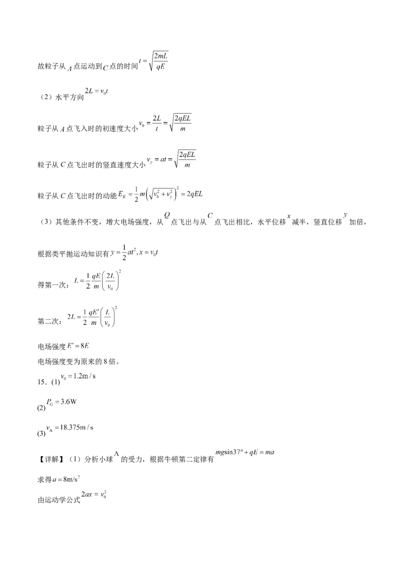 重庆市名校联盟2025-2026学年高二上学期第一次联合考试（11月期中）物理试卷（含答案）_251208重庆市名校联盟2025-2026学年高二上学期11月期中联考（全）