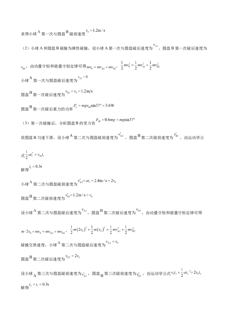 重庆市名校联盟2025-2026学年高二上学期第一次联合考试（11月期中）物理试卷（含答案）_251208重庆市名校联盟2025-2026学年高二上学期11月期中联考（全）