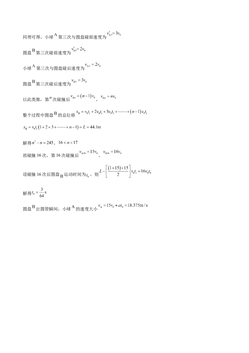 重庆市名校联盟2025-2026学年高二上学期第一次联合考试（11月期中）物理试卷（含答案）_251208重庆市名校联盟2025-2026学年高二上学期11月期中联考（全）